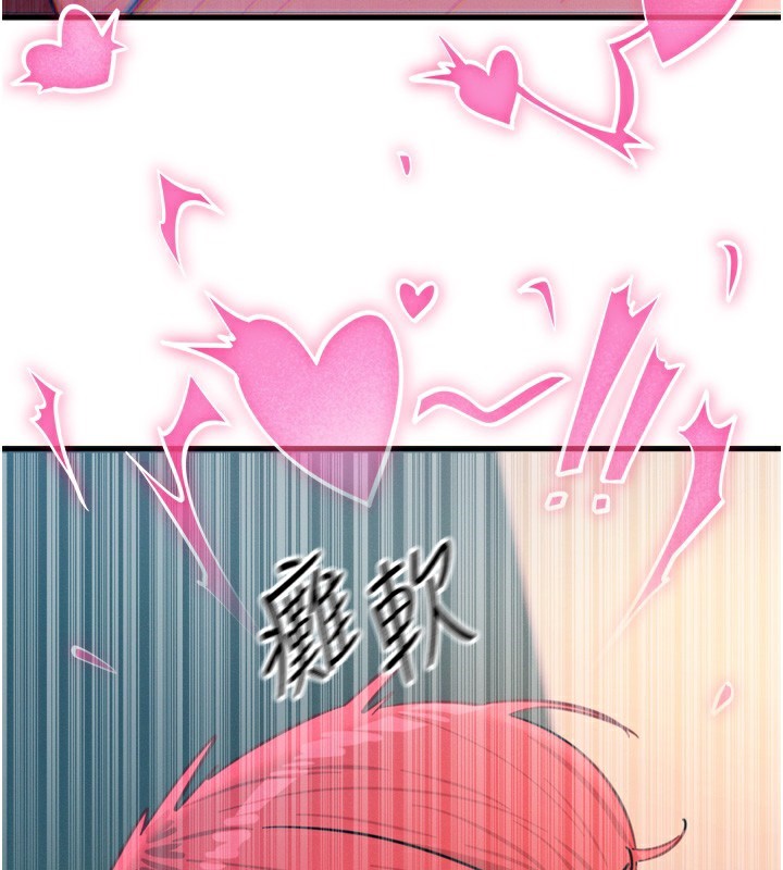 恶次人生 第25话 第133页