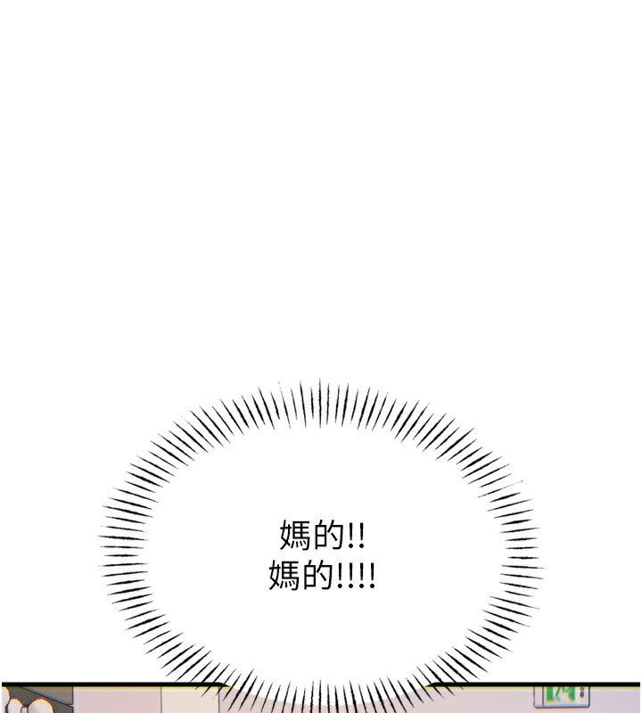 恶次人生 第25话 第146页