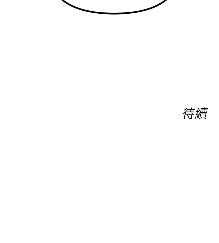 恶次人生 第25话 第168页