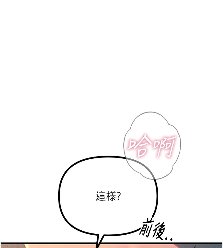恶次人生 第25话 第31页