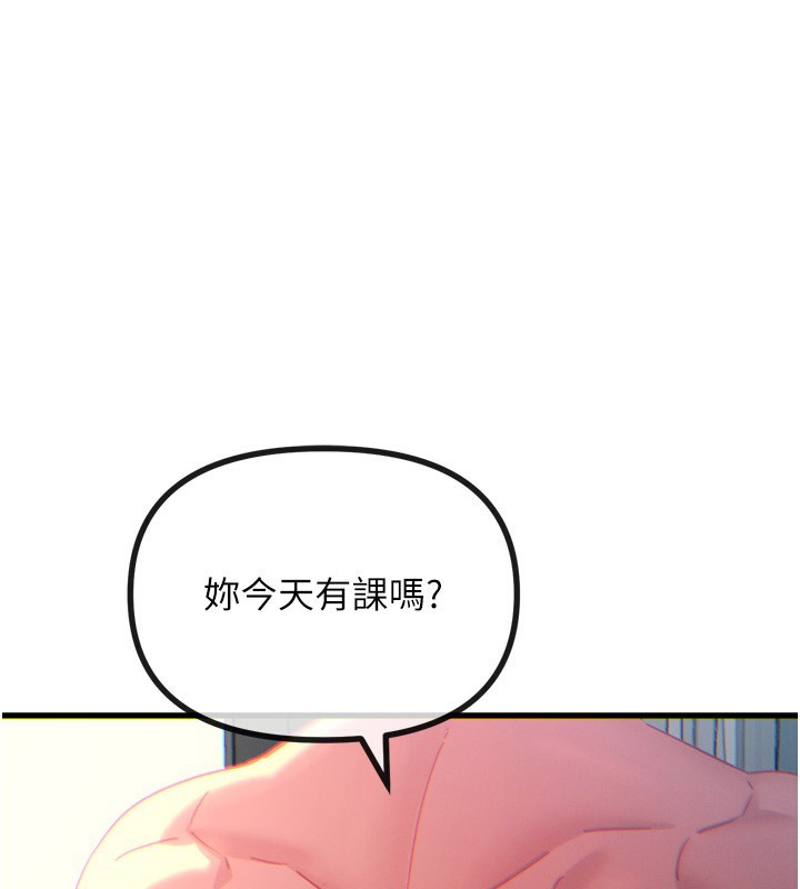 恶次人生 第26话 第1页