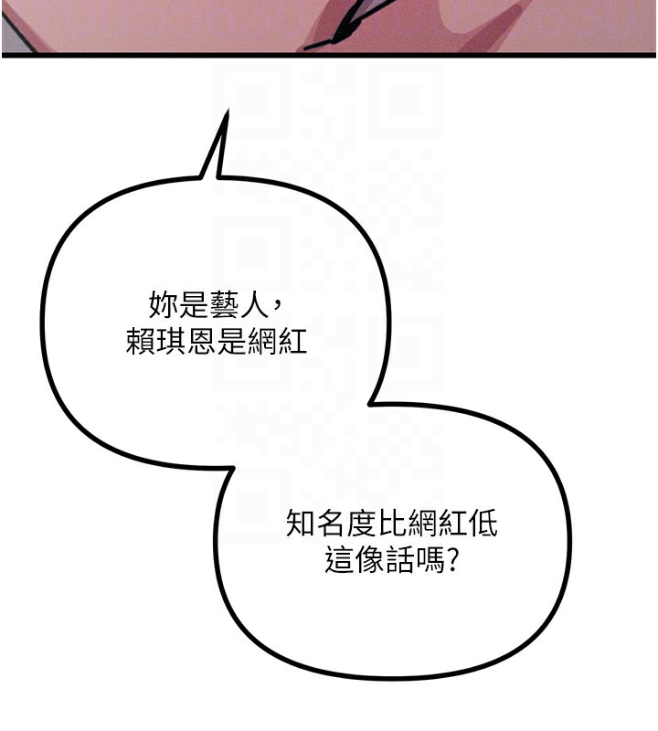 恶次人生 第26话 第101页