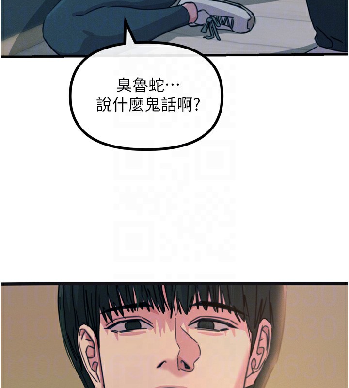 恶次人生 第26话 第107页