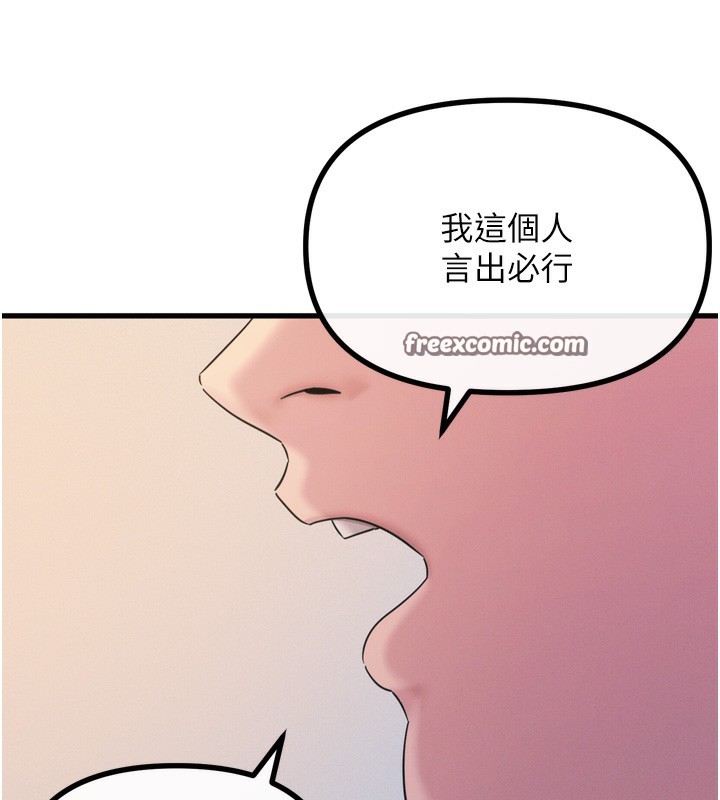 恶次人生 第26话 第109页