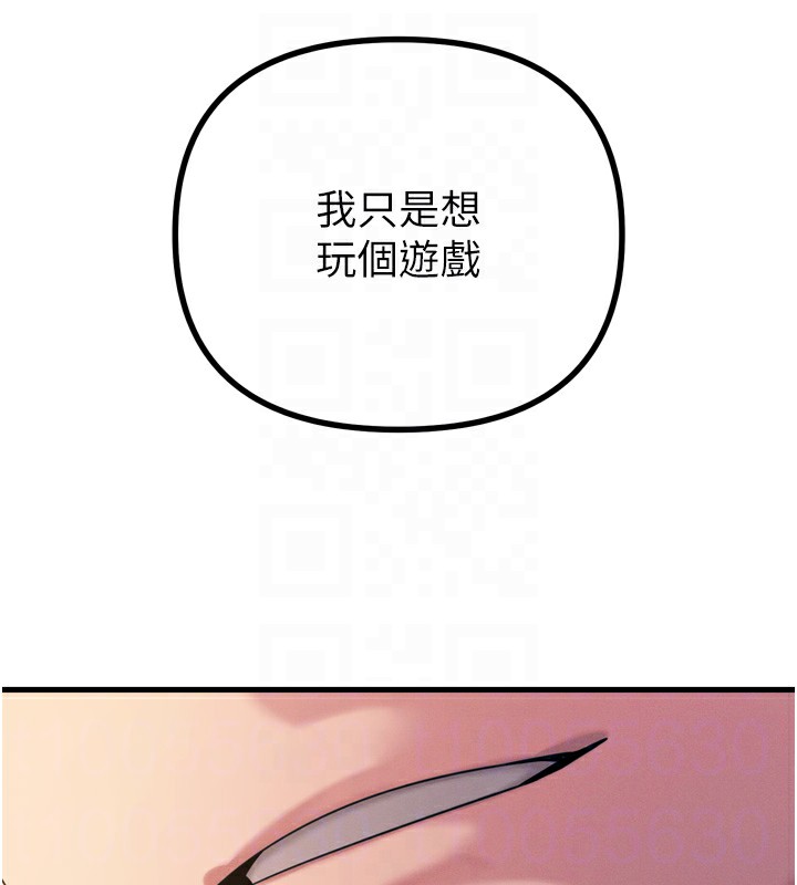 恶次人生 第26话 第113页