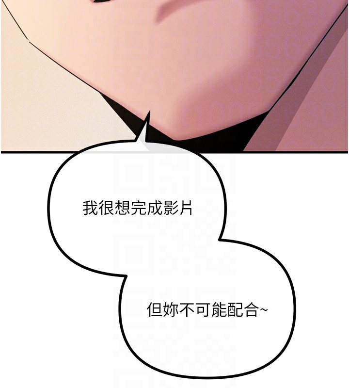 恶次人生 第26话 第114页