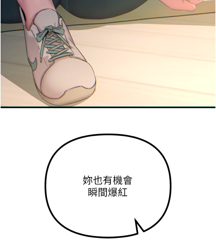 恶次人生 第26话 第121页