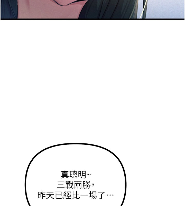 恶次人生 第26话 第123页