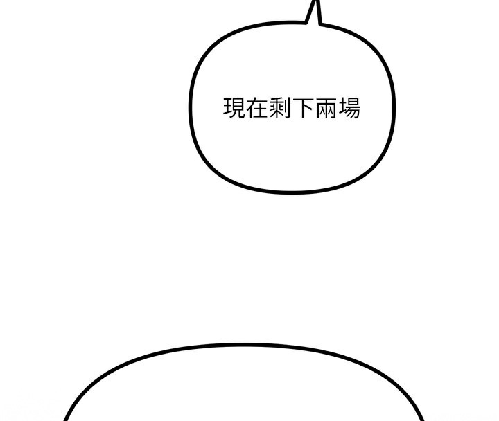 恶次人生 第26话 第125页