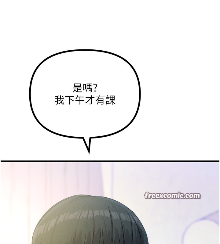 恶次人生 第26话 第13页