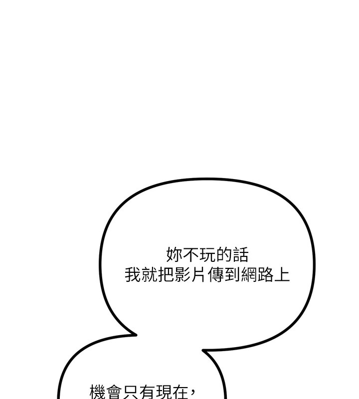 恶次人生 第26话 第130页