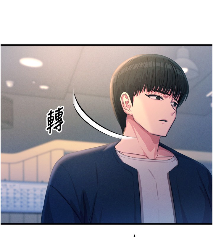 恶次人生 第26话 第134页