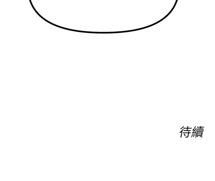 恶次人生 第26话 第153页