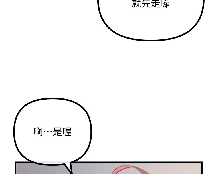 恶次人生 第26话 第16页