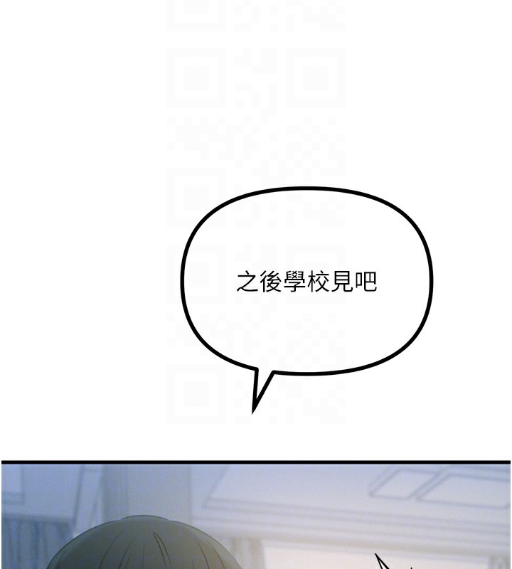 恶次人生 第26话 第19页