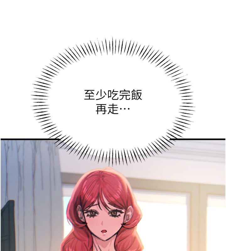 恶次人生 第26话 第22页