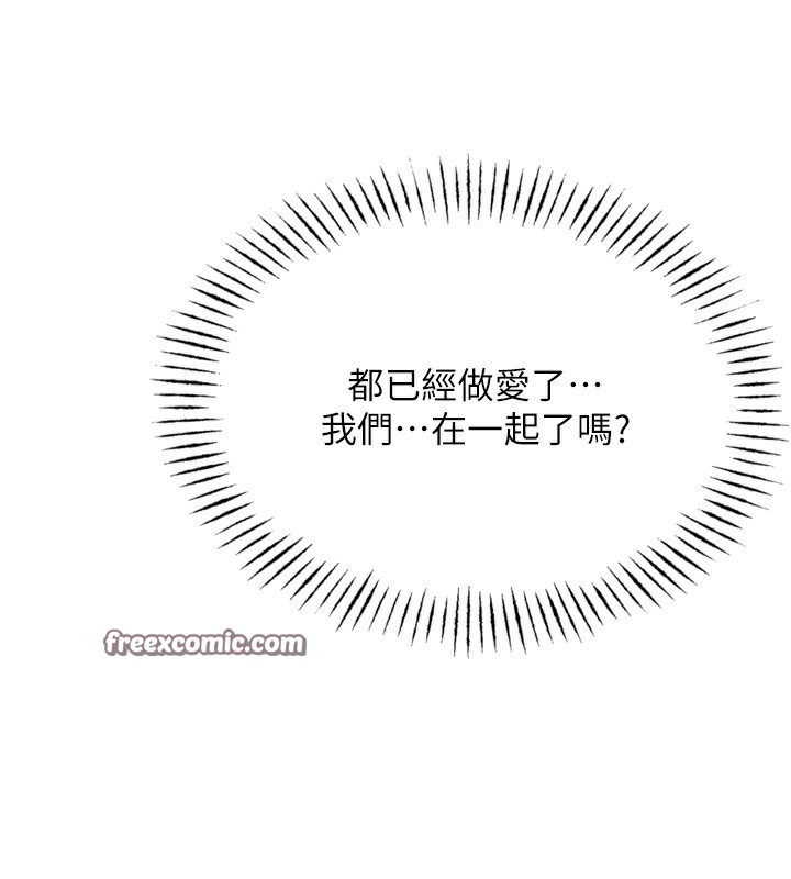 恶次人生 第26话 第26页