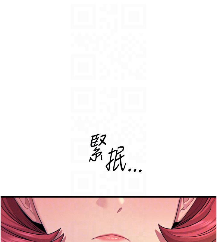 恶次人生 第26话 第29页