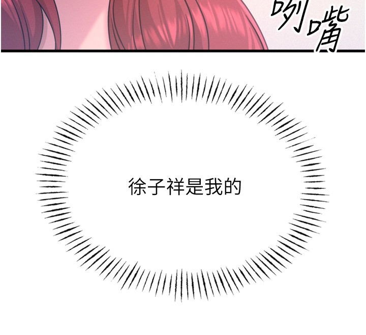 恶次人生 第26话 第36页