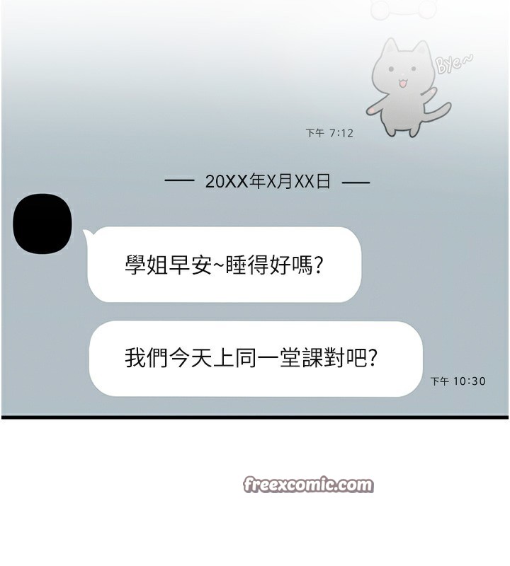 恶次人生 第26话 第40页