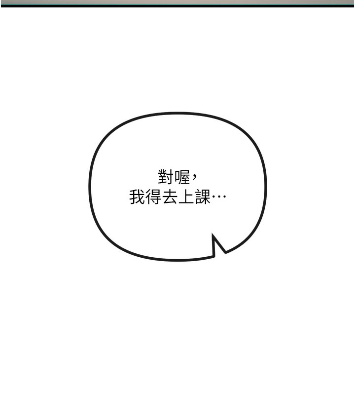 恶次人生 第26话 第5页