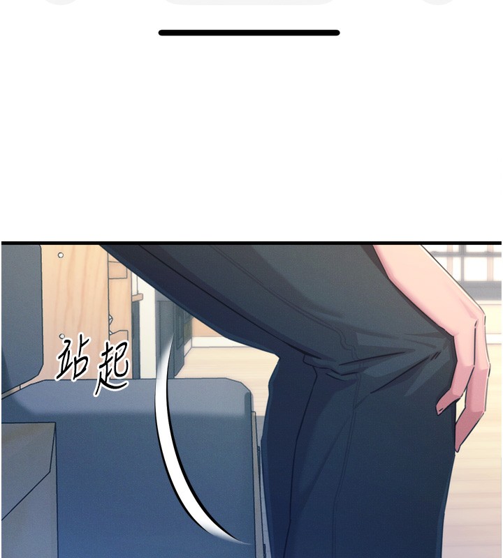 恶次人生 第26话 第61页