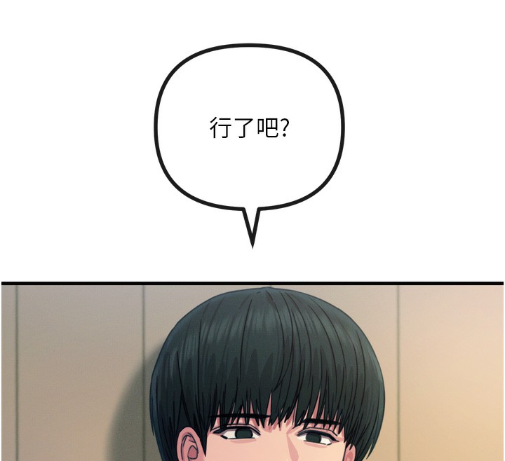 恶次人生 第26话 第64页
