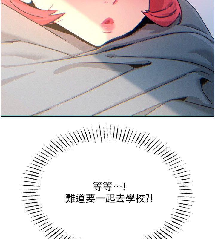 恶次人生 第26话 第7页