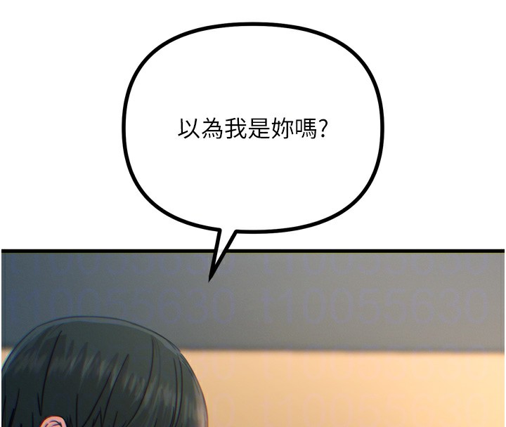 恶次人生 第26话 第73页