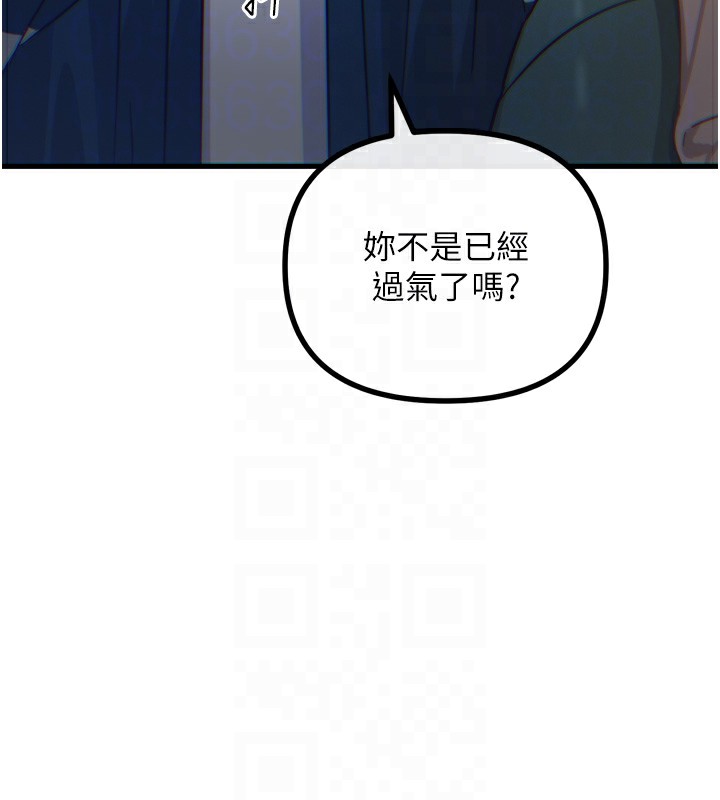 恶次人生 第26话 第78页