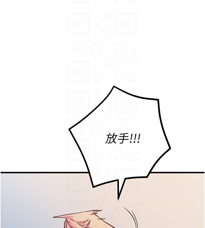 恶次人生 第26话 第79页