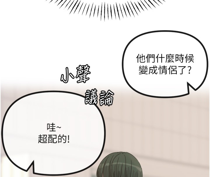 恶次人生 第26话 第8页