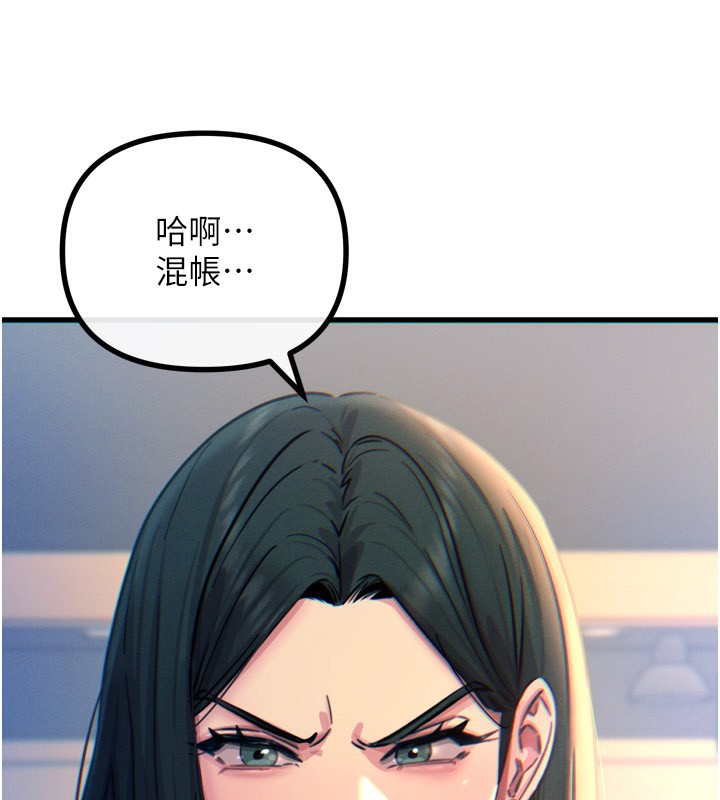 恶次人生 第26话 第82页