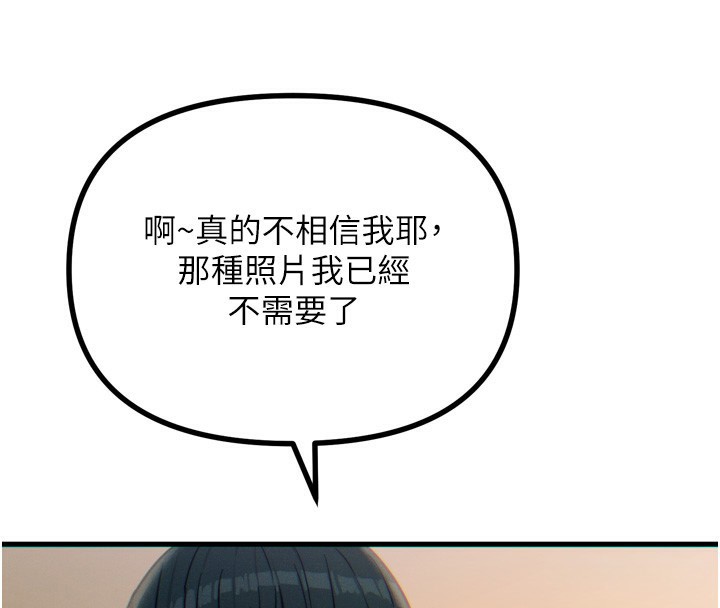 恶次人生 第26话 第85页