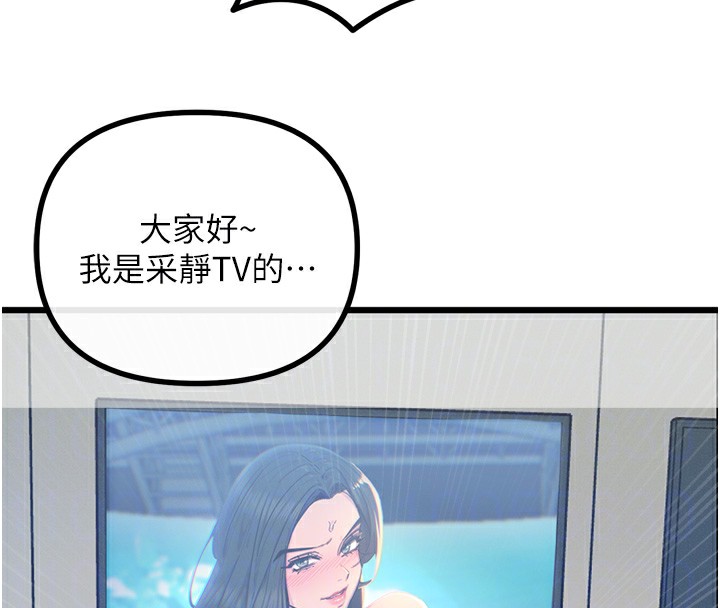 恶次人生 第26话 第89页