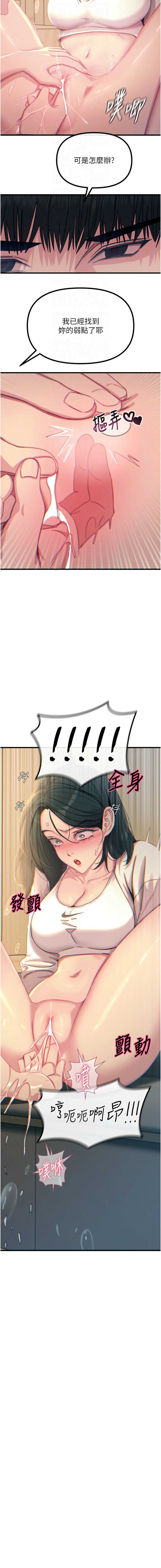 恶次人生 第27话 第12页