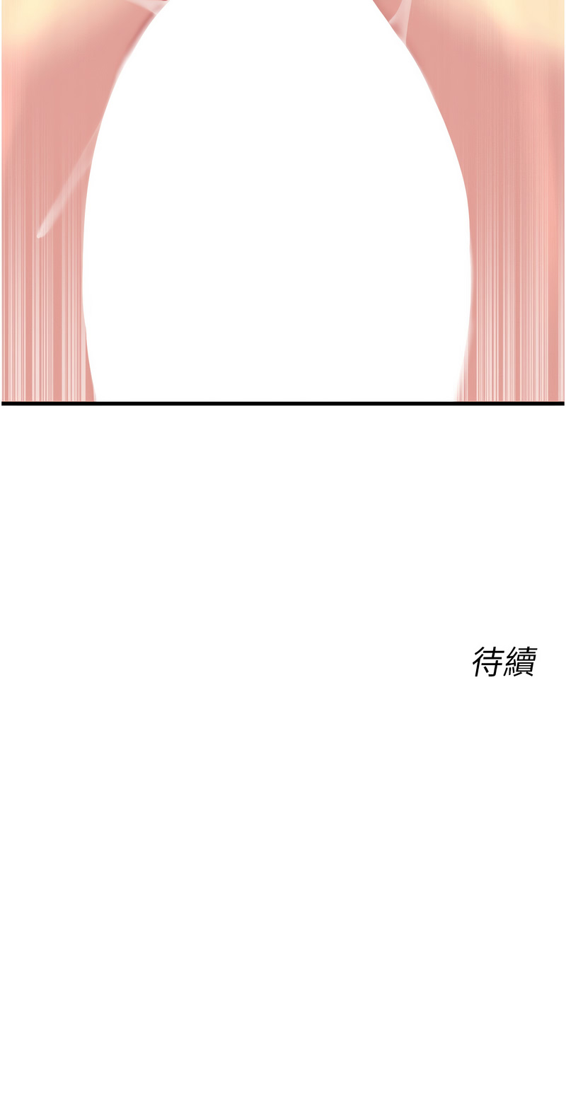 恶次人生 第28话 第15页
