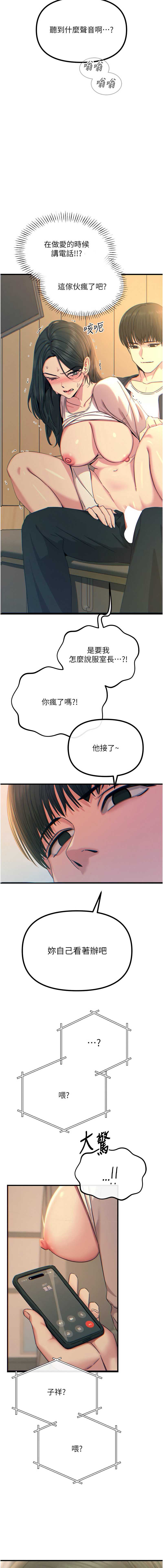 恶次人生 第29话 第7页