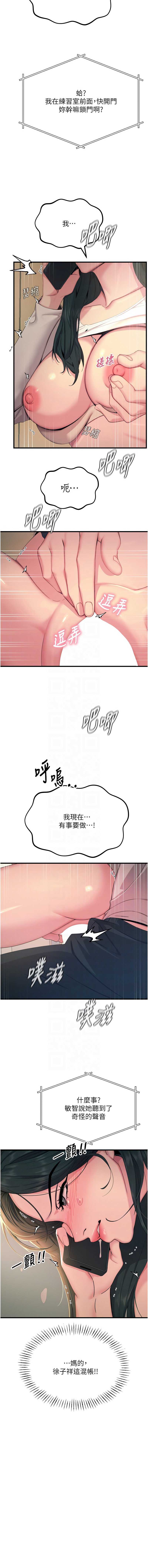 恶次人生 第29话 第9页