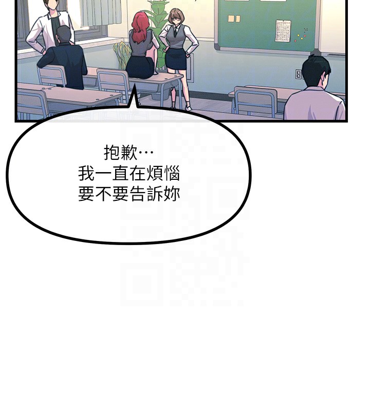 恶次人生 第3话 第100页