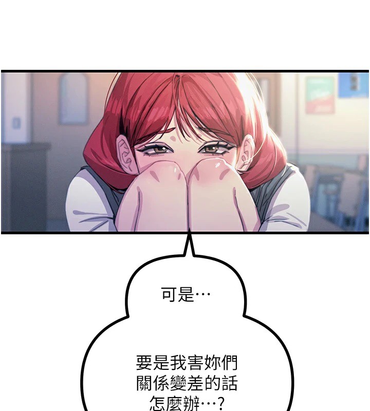恶次人生 第3话 第103页