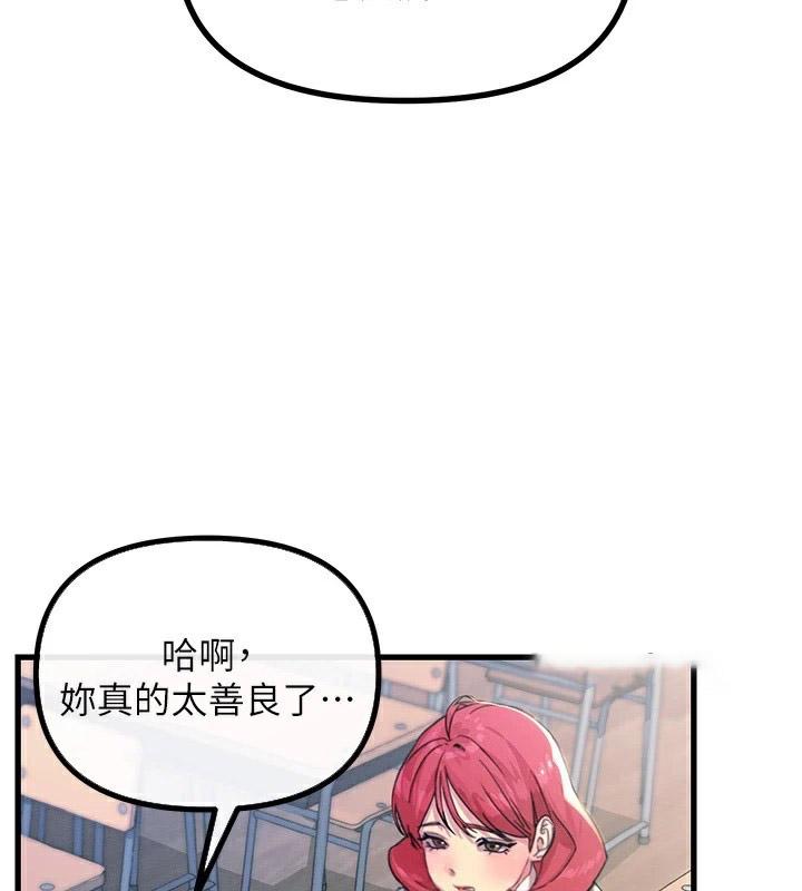 恶次人生 第3话 第104页