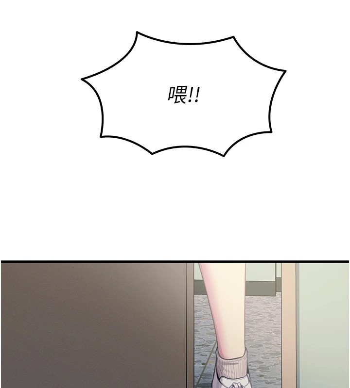 恶次人生 第3话 第107页
