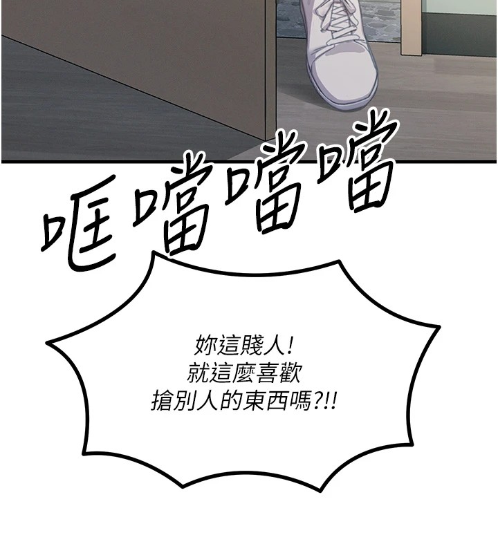 恶次人生 第3话 第108页