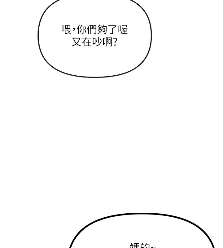 恶次人生 第3话 第11页