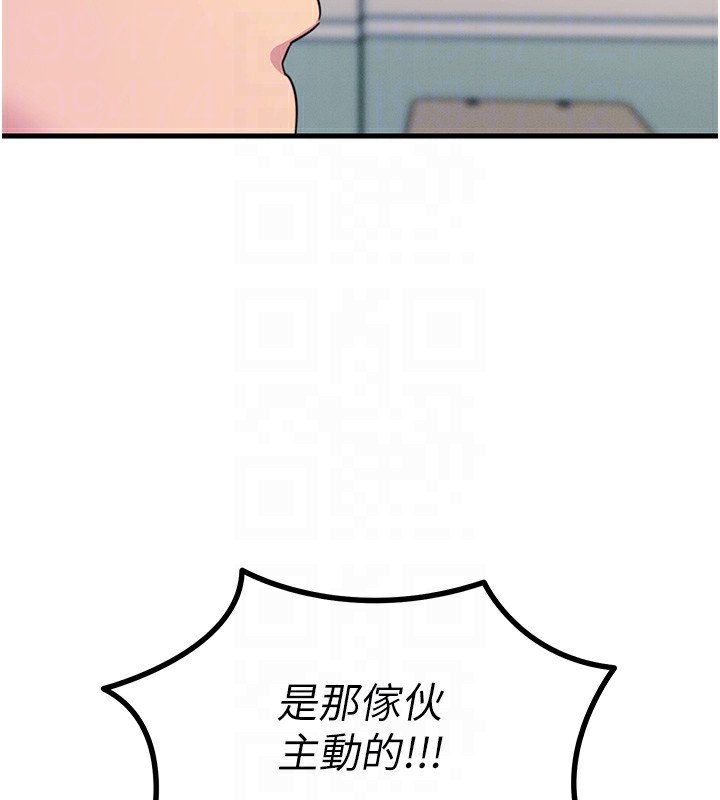 恶次人生 第3话 第111页