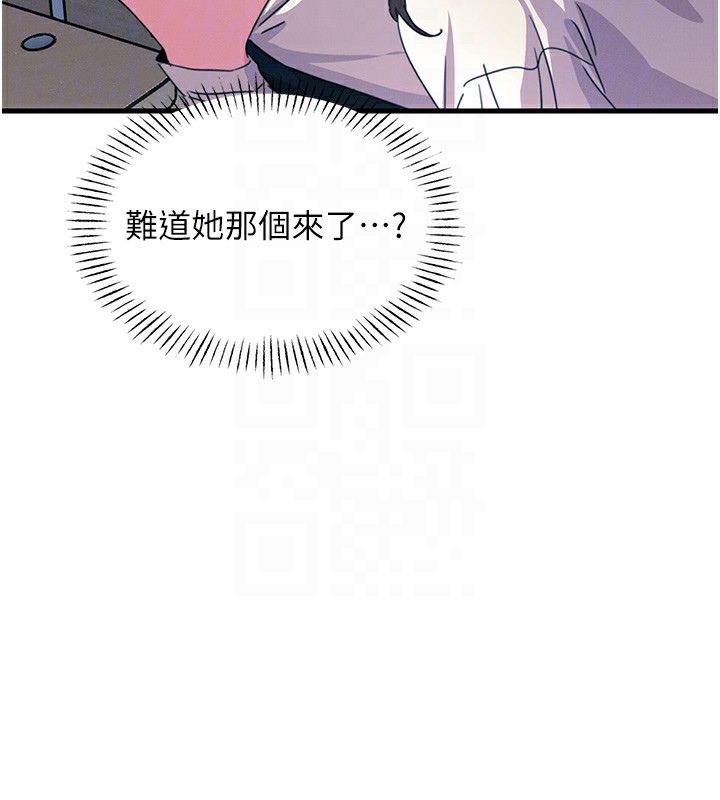 恶次人生 第3话 第113页