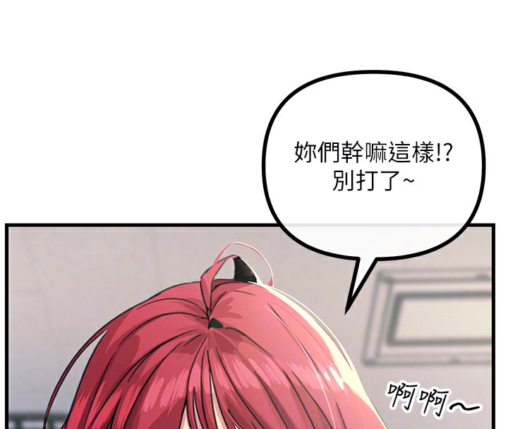 恶次人生 第3话 第114页