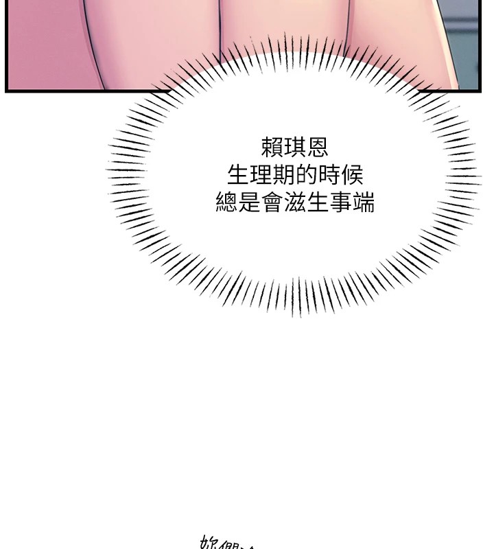恶次人生 第3话 第116页