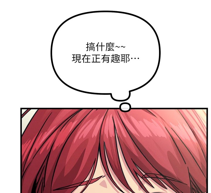 恶次人生 第3话 第118页